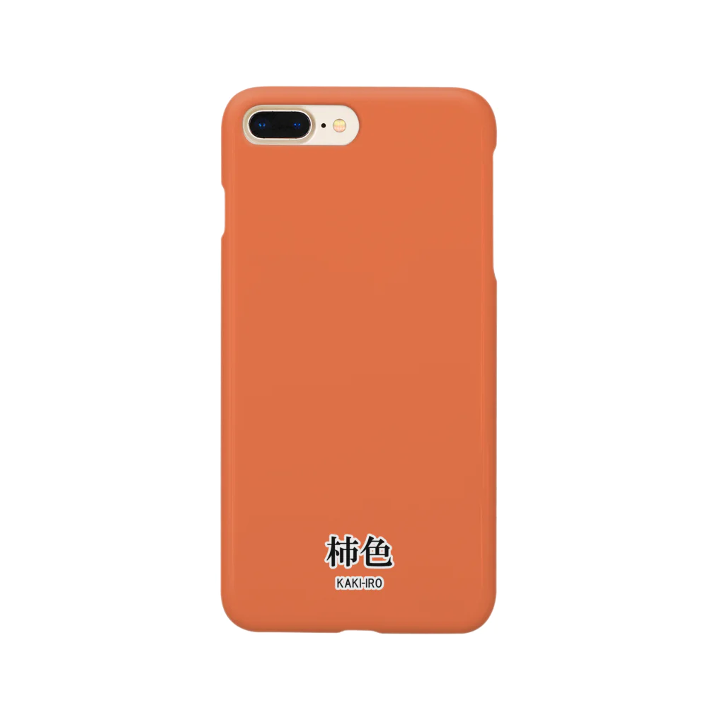 斜め上支店の和色コレクションVer-2：柿色（かきいろ） Smartphone Case