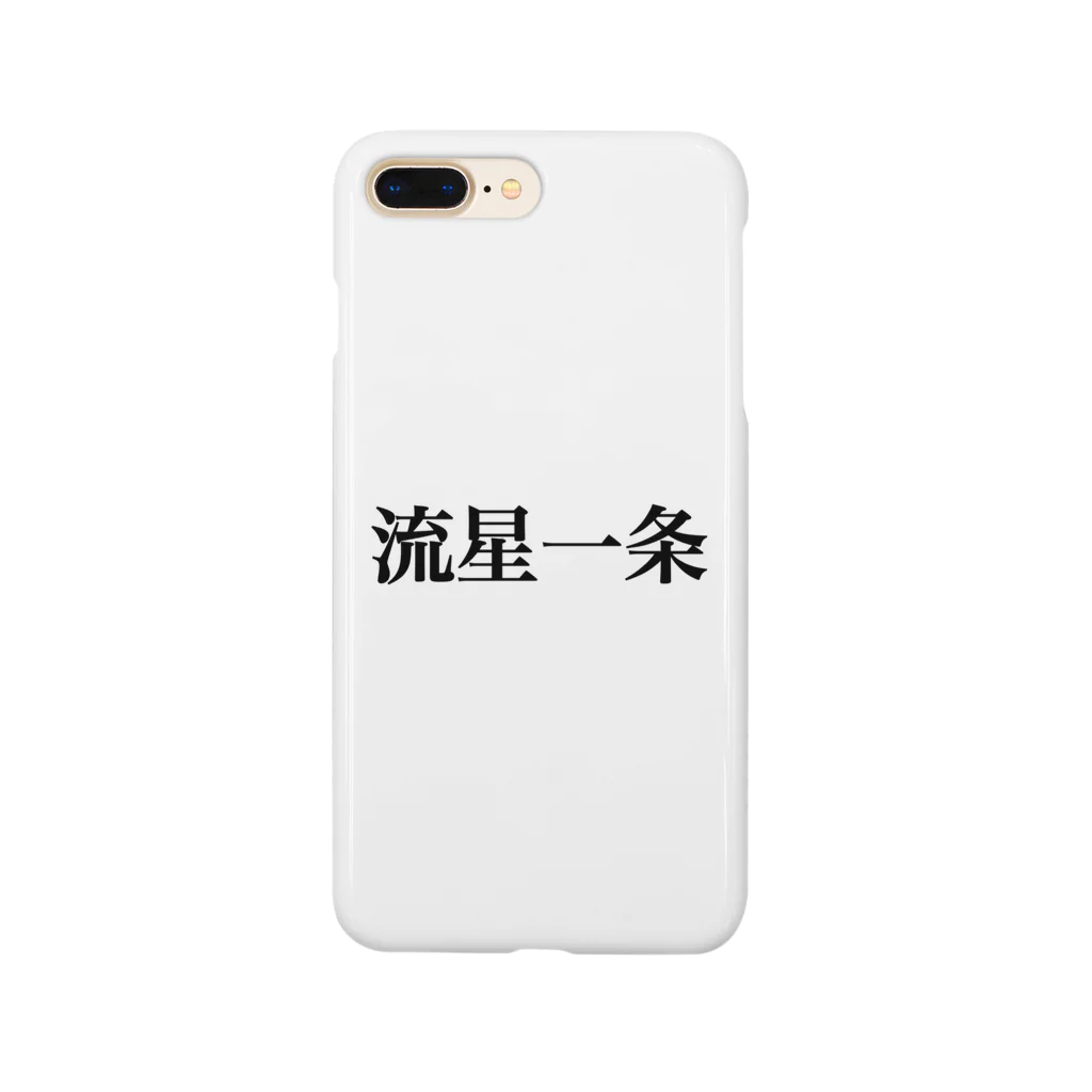 左の宝具　アーラシュ　ステラ fate Smartphone Case