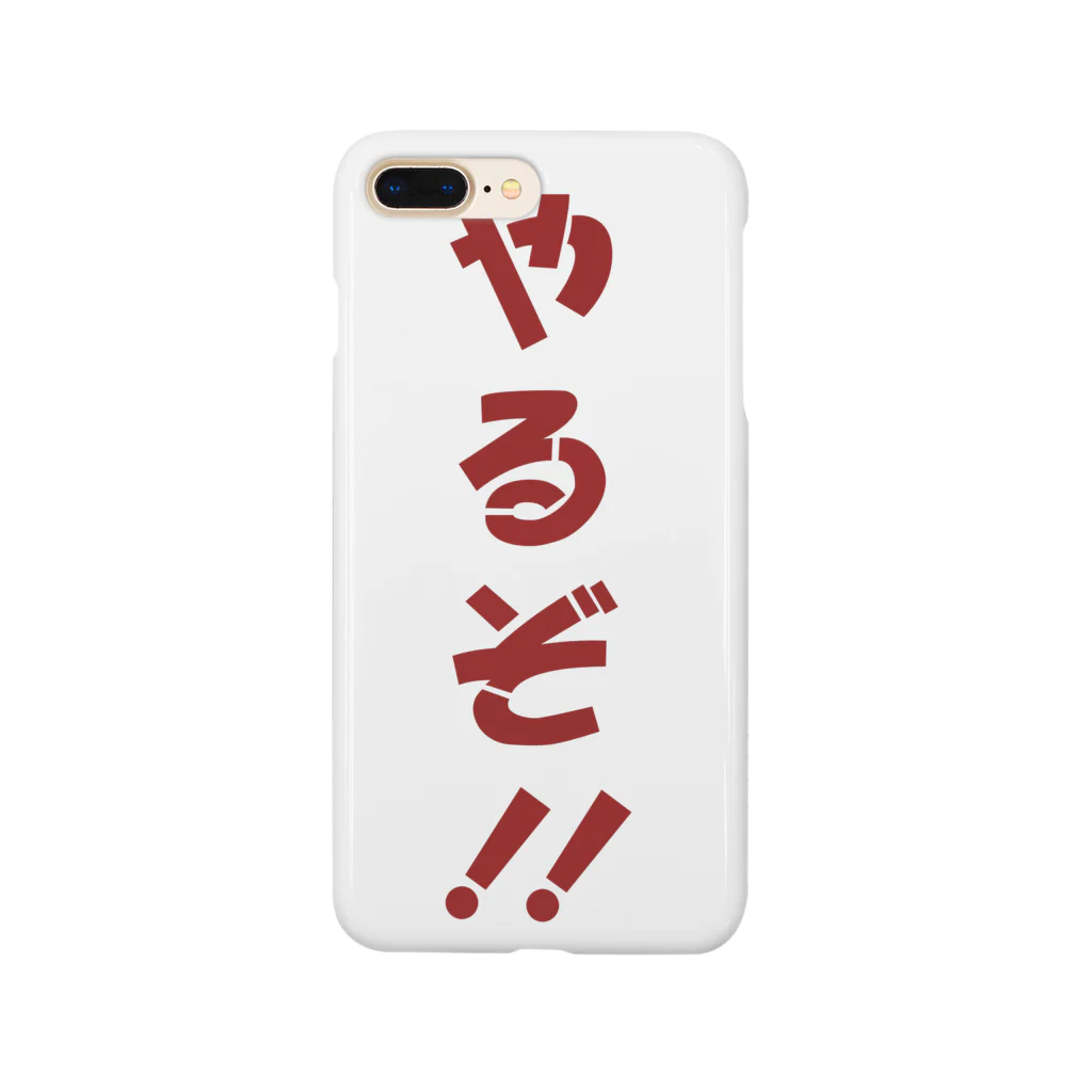 silloiのやるぞ！！ Smartphone Case