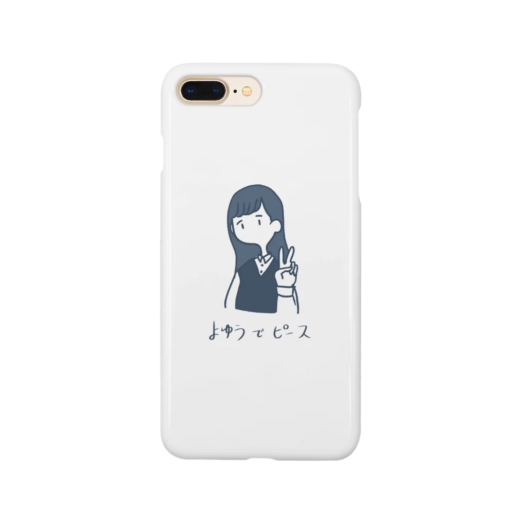 你好　- ニーハオ −のよゆうでピース Smartphone Case