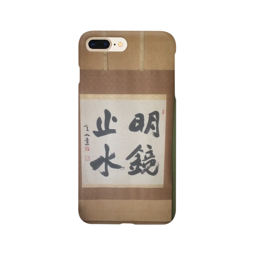 tomoharu06の明鏡止水 Smartphone Case