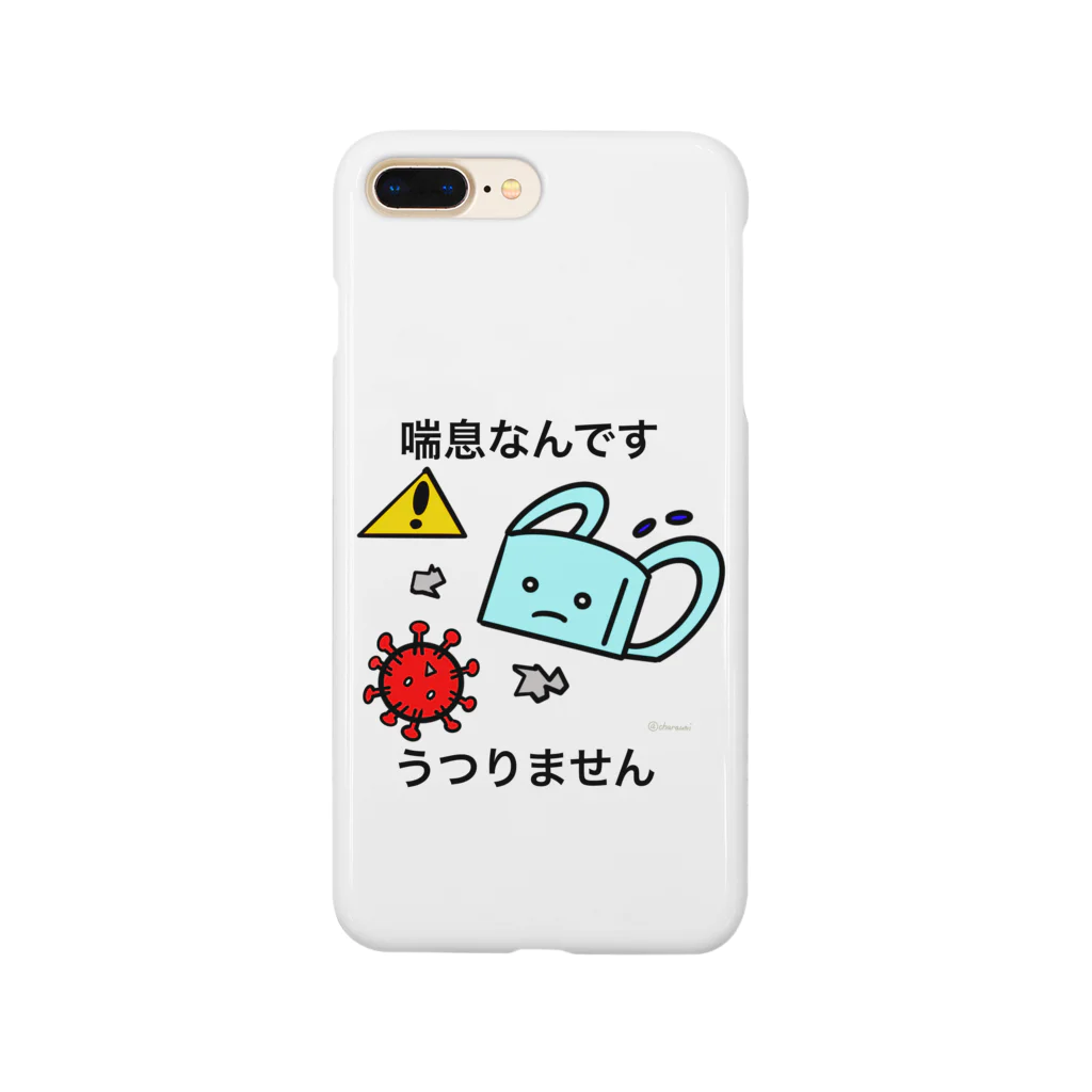 キャラ生み製造機のコロナウィルスと間違えないで Smartphone Case