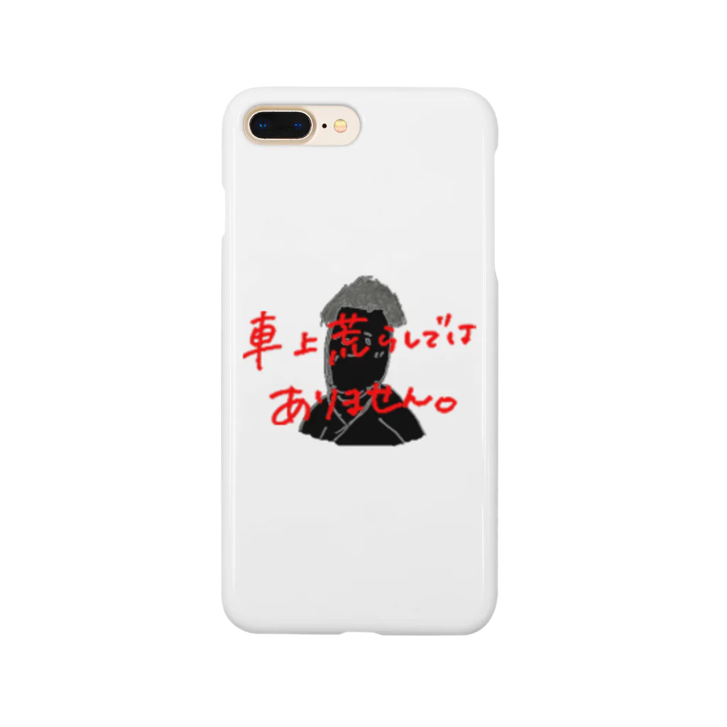 オカルト部のこめわらしのお言葉スマホケース Smartphone Case