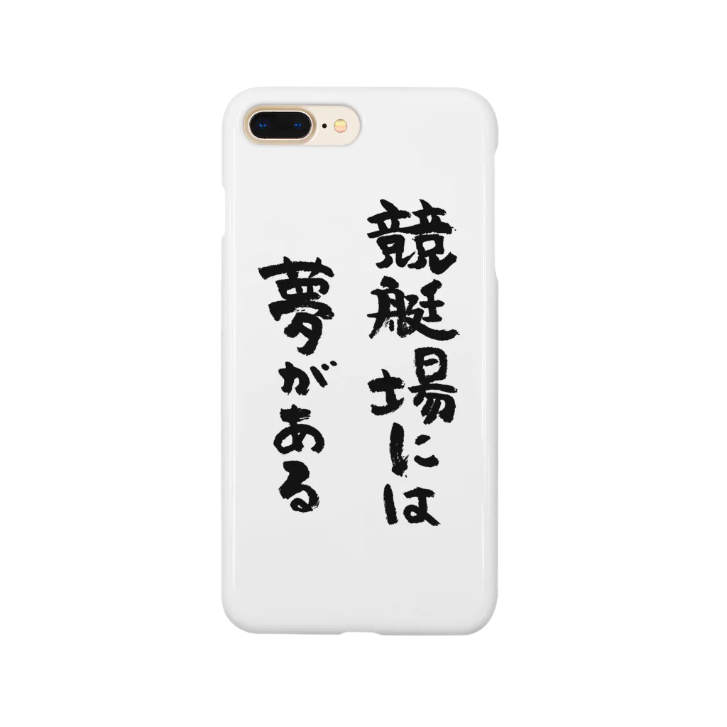 風天工房の競艇場には夢がある（黒） Smartphone Case