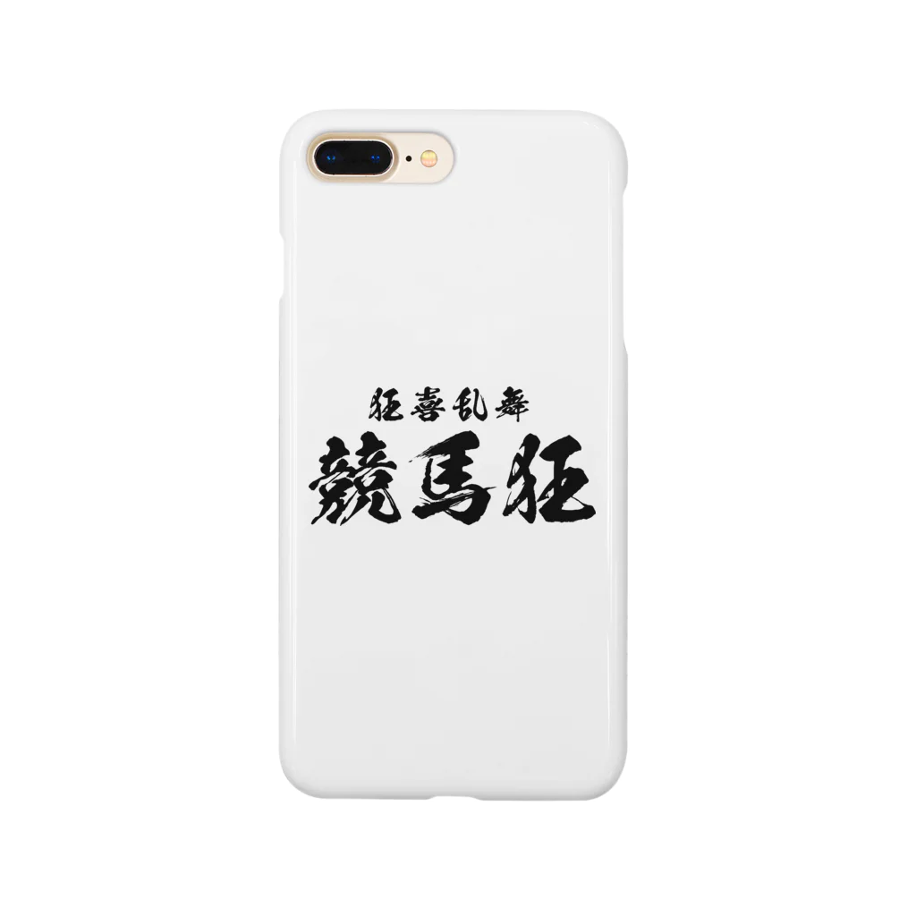 風天工房の競馬狂（黒） Smartphone Case