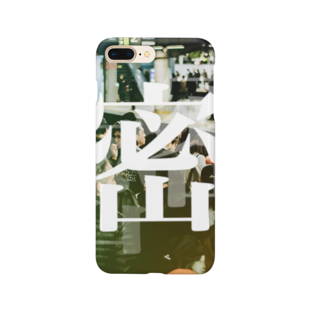 nyahoのNO三密 Smartphone Case