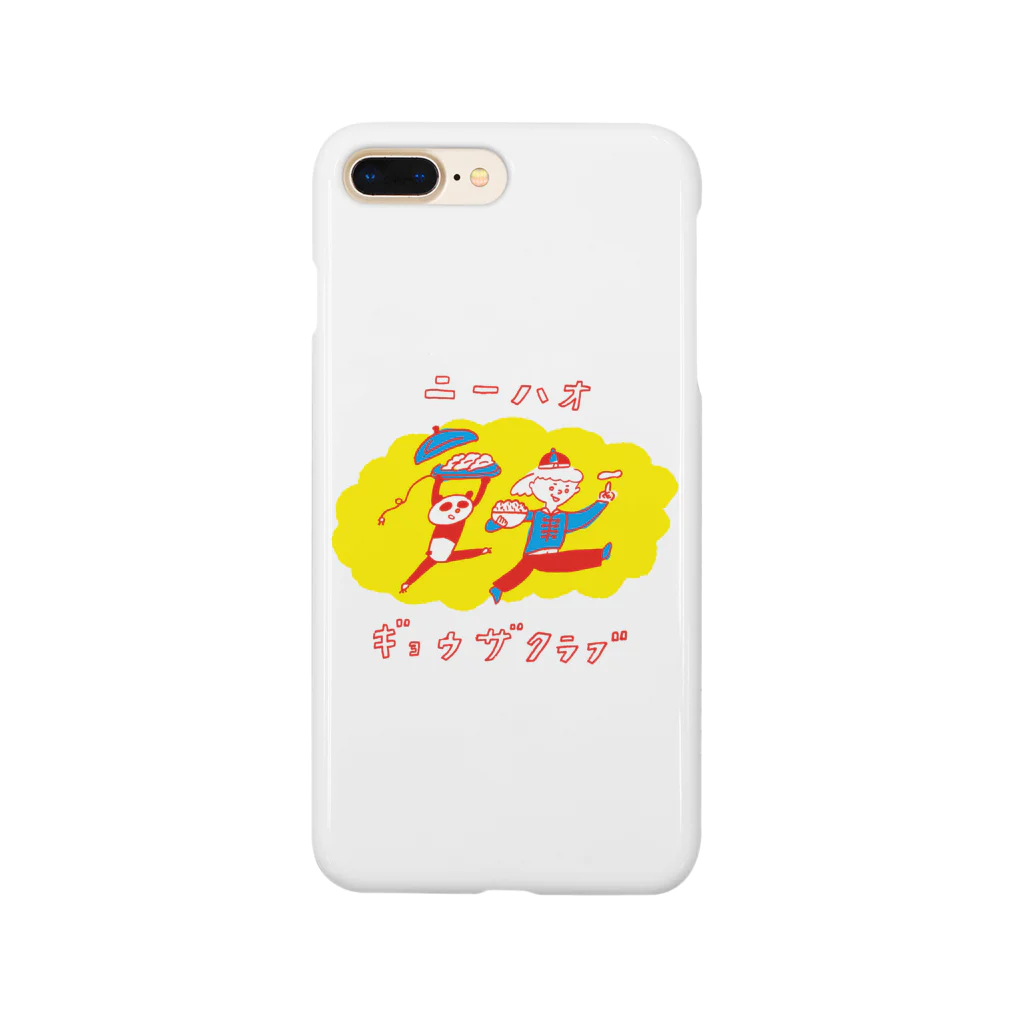 楽しい夏休み研究所のニーハオ！餃子倶楽部 Smartphone Case