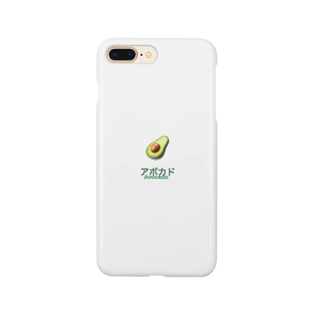 すっちゃんの🥑アボカド スマホケース