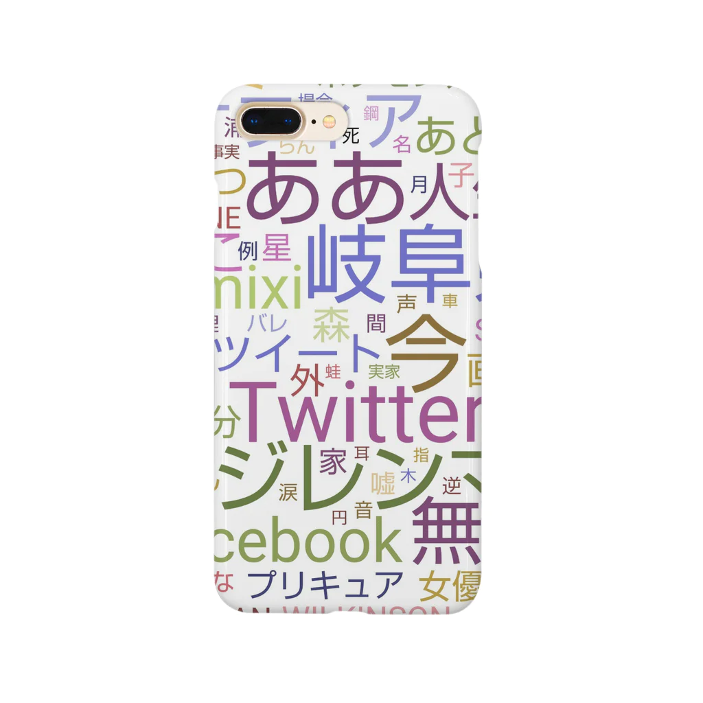 非おむろ屋さんの語彙 Smartphone Case