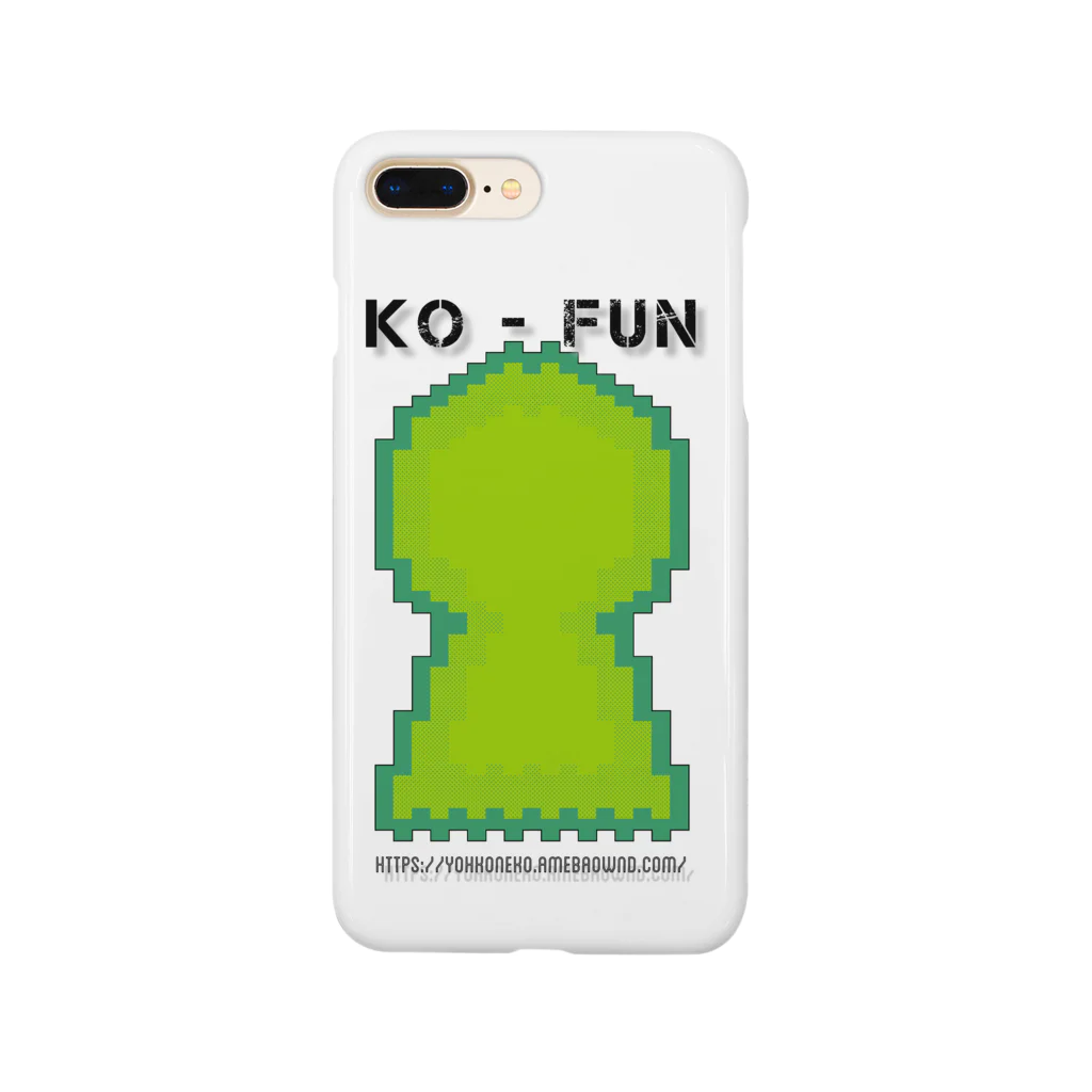 千客万来ねこ日和のKO-FUNシリーズ2号 Smartphone Case