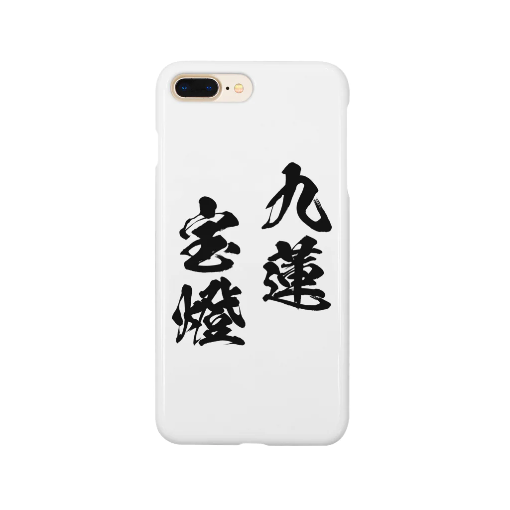 風天工房の九蓮宝燈（チューレン​ポウトー）黒 Smartphone Case