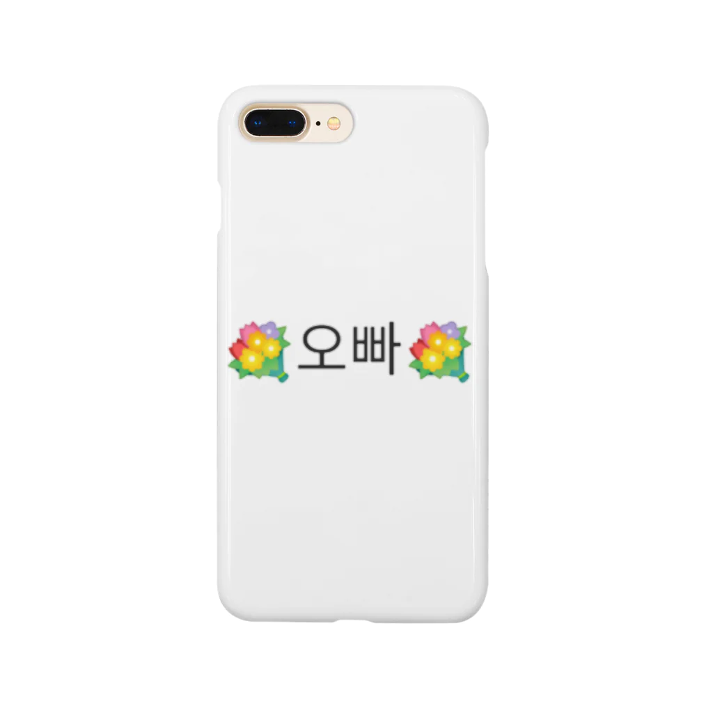 わたあめやさんのハングル オッパ！ Smartphone Case