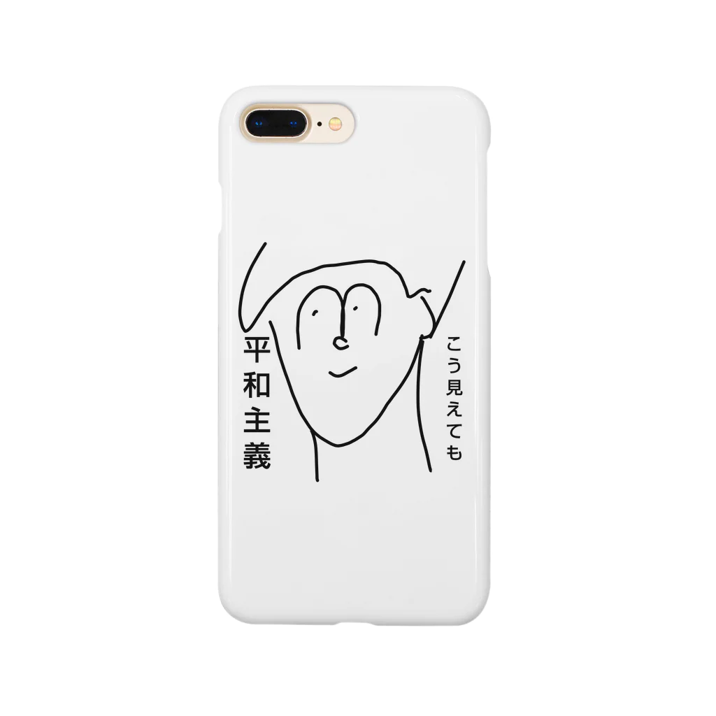 soloのこう見えても平和主義 Smartphone Case