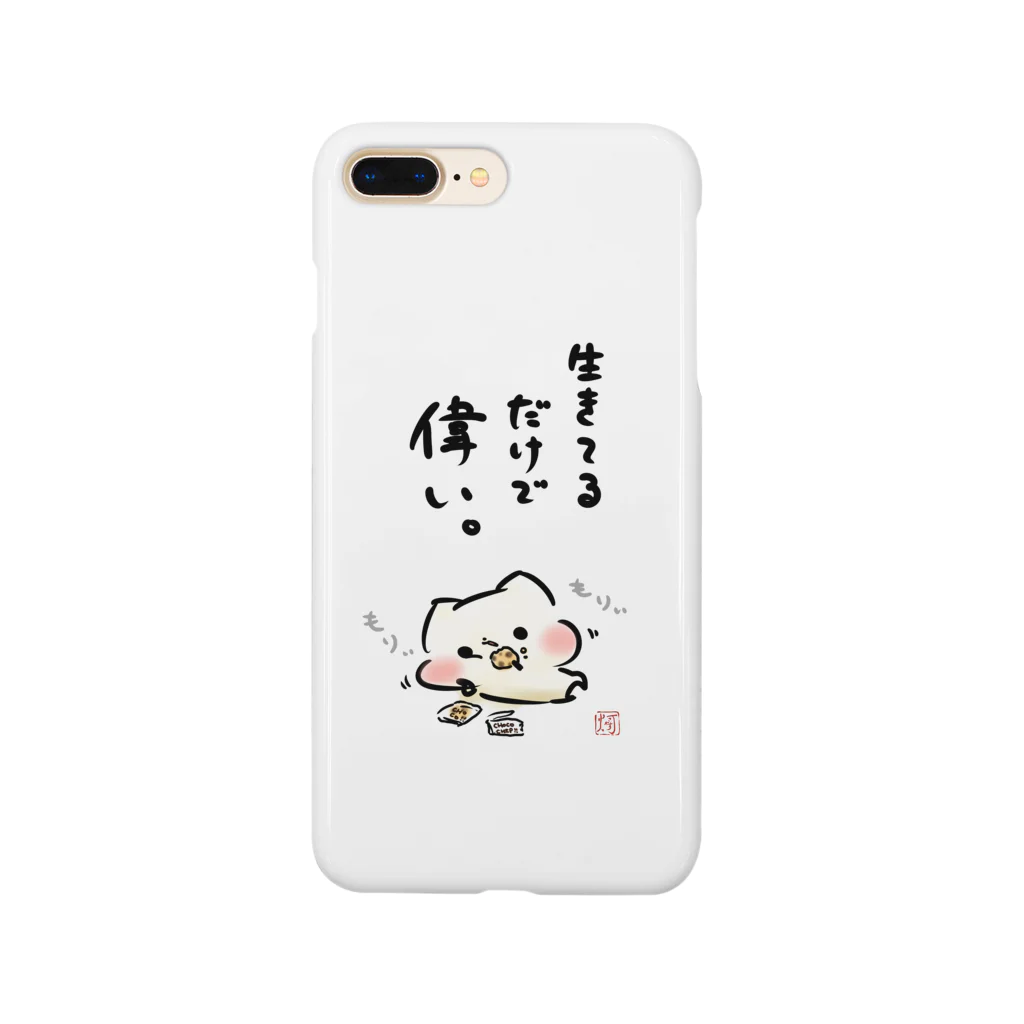 灯さかすのましまろう「生きてるだけで偉い」 Smartphone Case