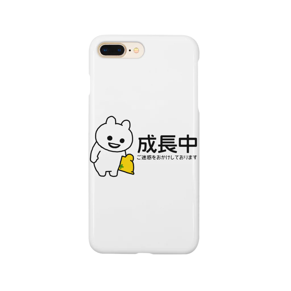 エナメルストア SUZURI店の成長中 Smartphone Case