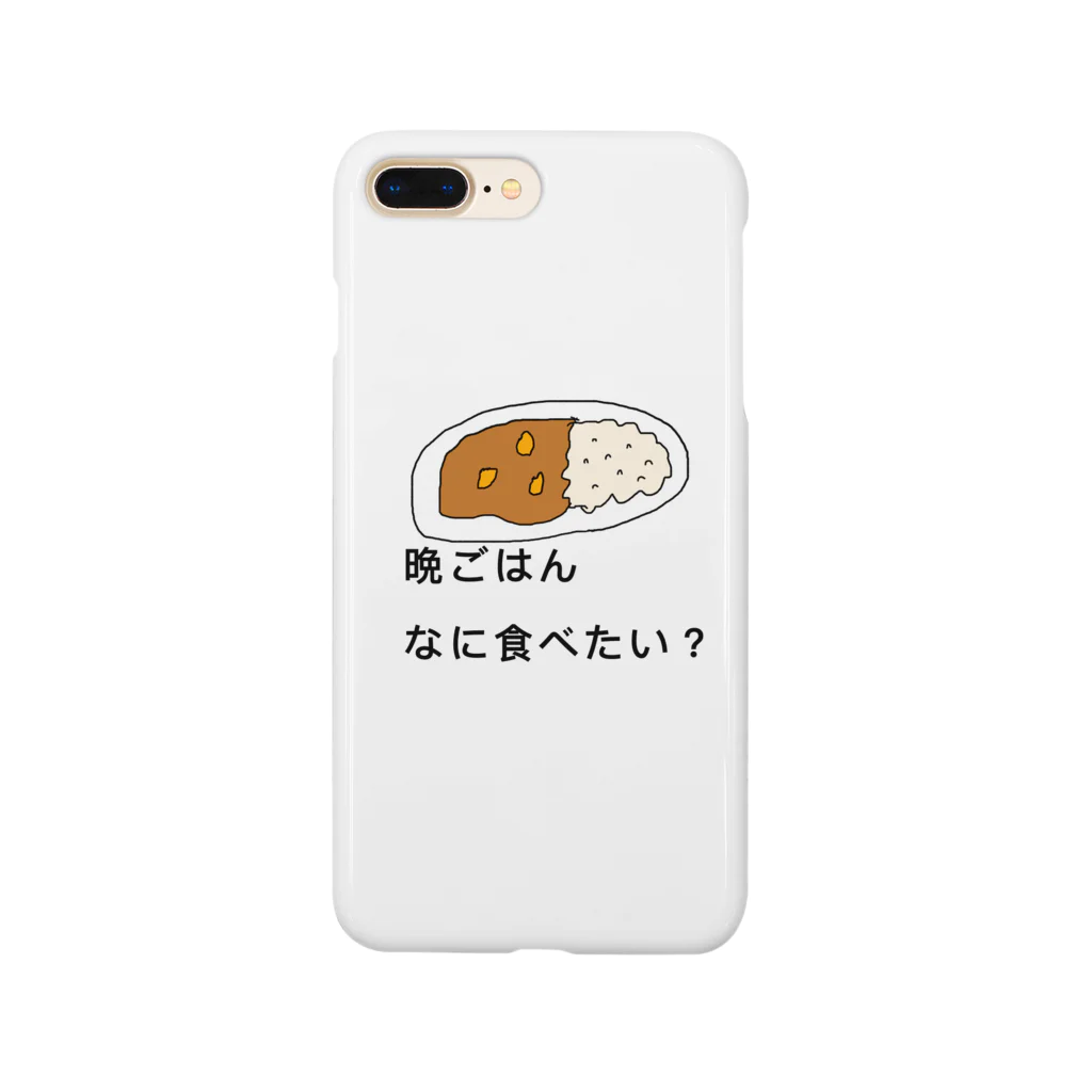 smile牧場の今晩はカレーね。 Smartphone Case