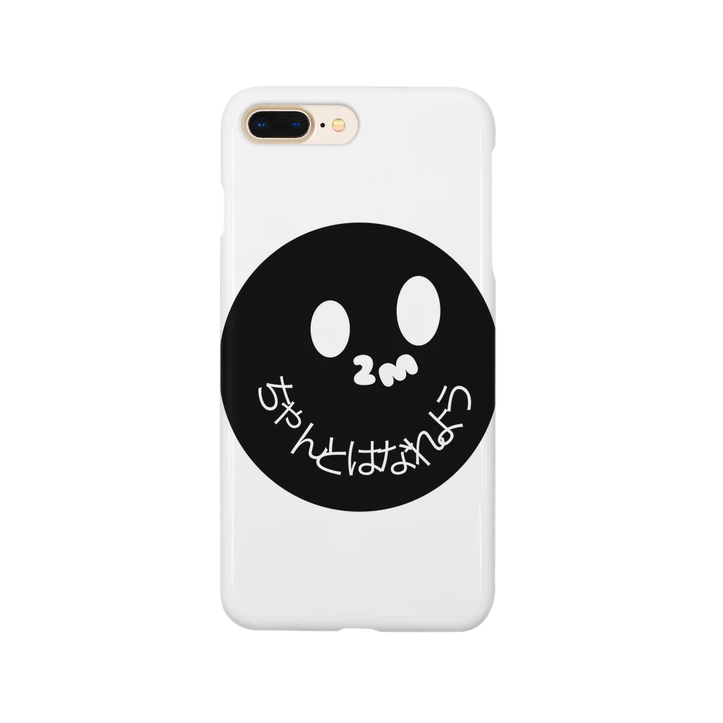 ☺︎こどもてづくりやさん☺︎のにっこり優しくはなれよう☺︎ Smartphone Case