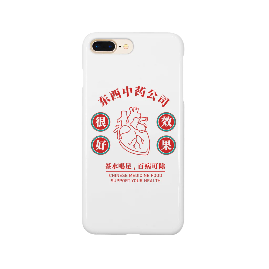 青蛙屋のハングリーチャイナ 其の２ Smartphone Case