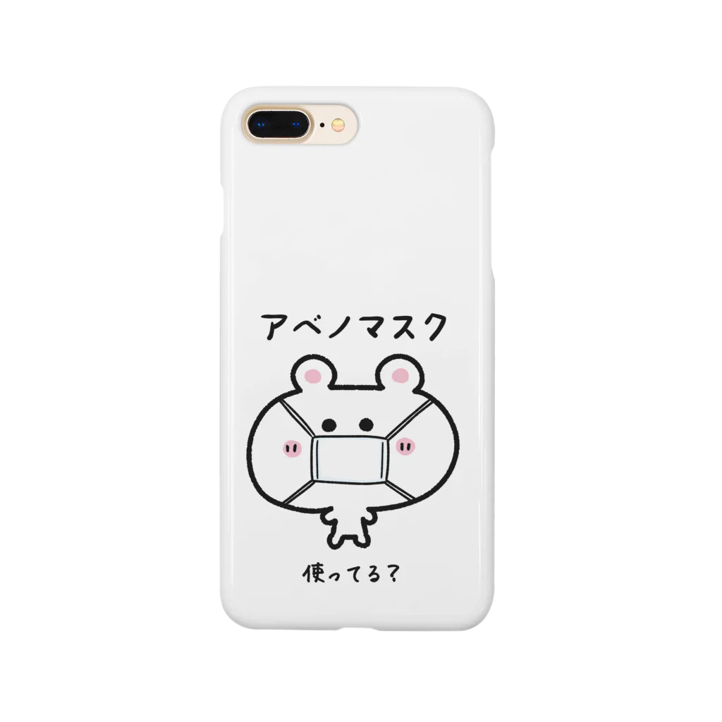 うさぎまるえkawaiishop のくまコロりん『アベノマスク使ってる？』 スマホケース