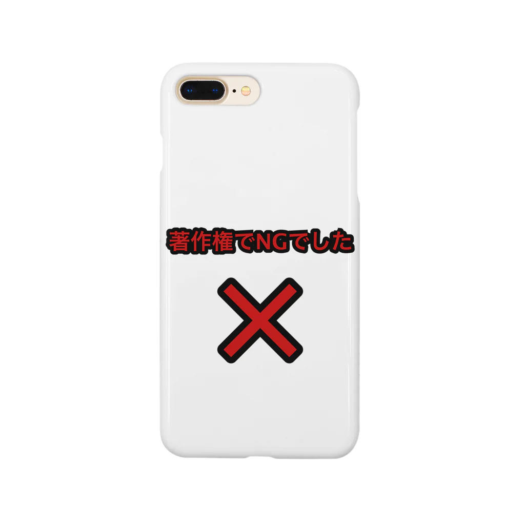 rabi_kunの著作権NG Smartphone Case