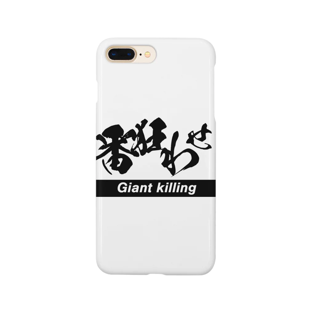 そじまるの店の番狂わせ Smartphone Case