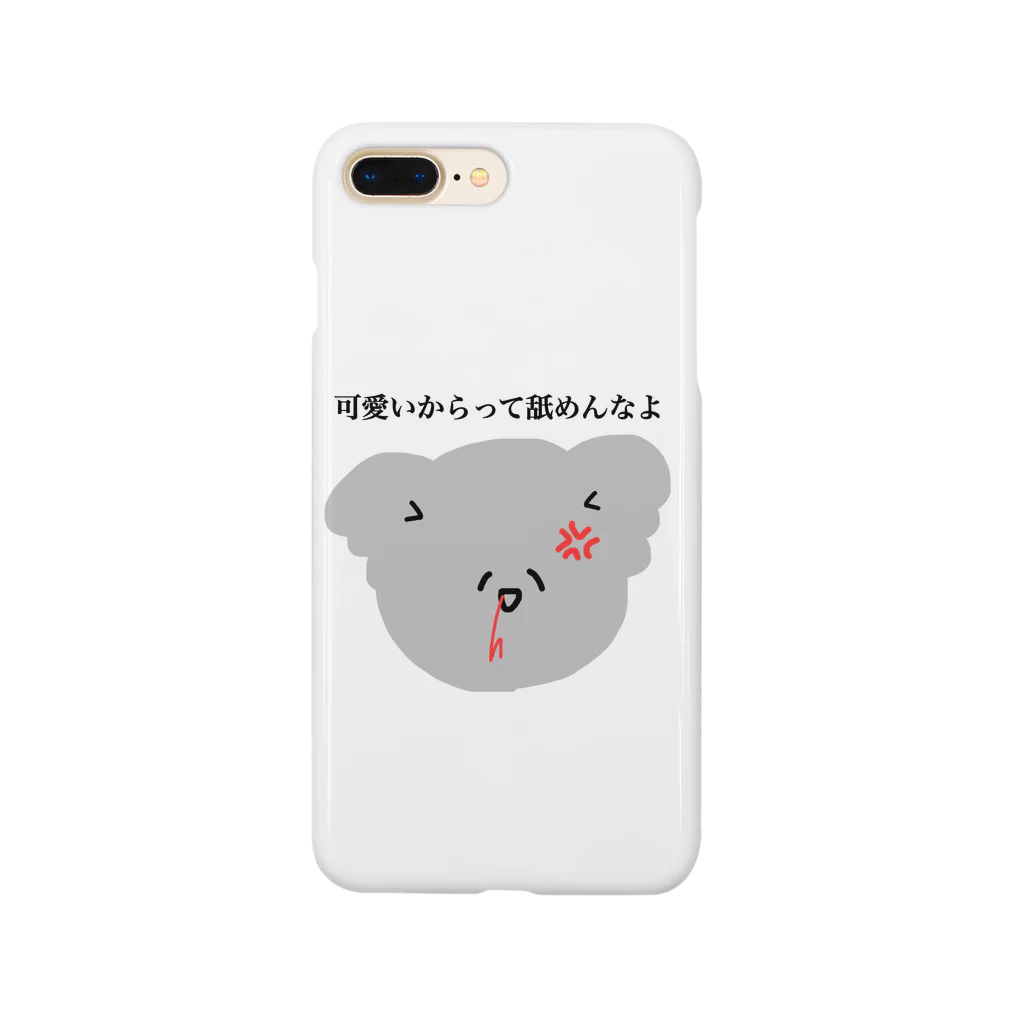 みなもとの可愛いことは自覚済みツンデレコアラのマーチ Smartphone Case