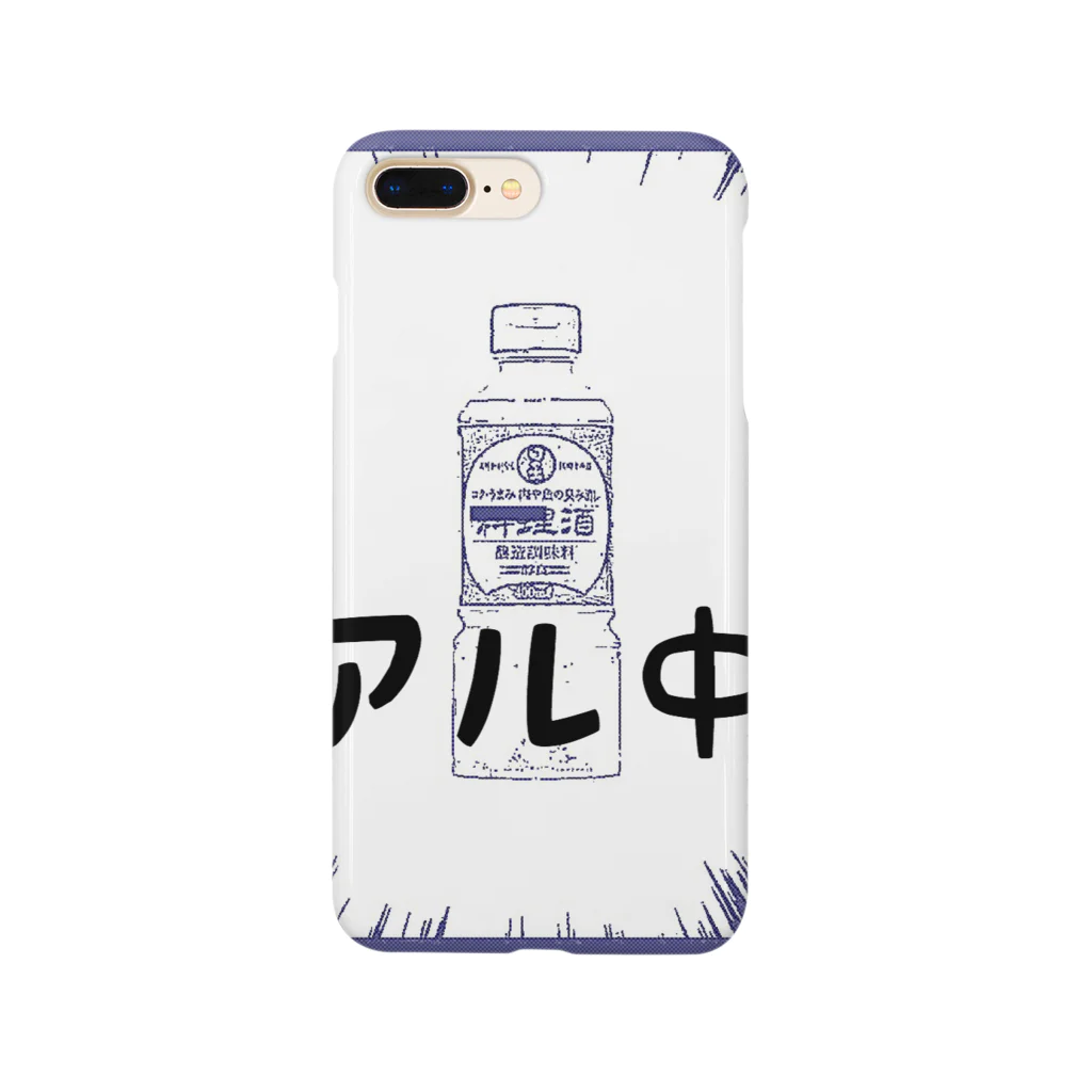 まこっちゃん屋のアル中 Smartphone Case