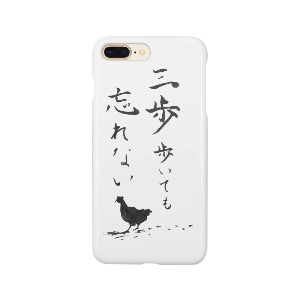 吉本の女の三歩歩いても忘れない Smartphone Case