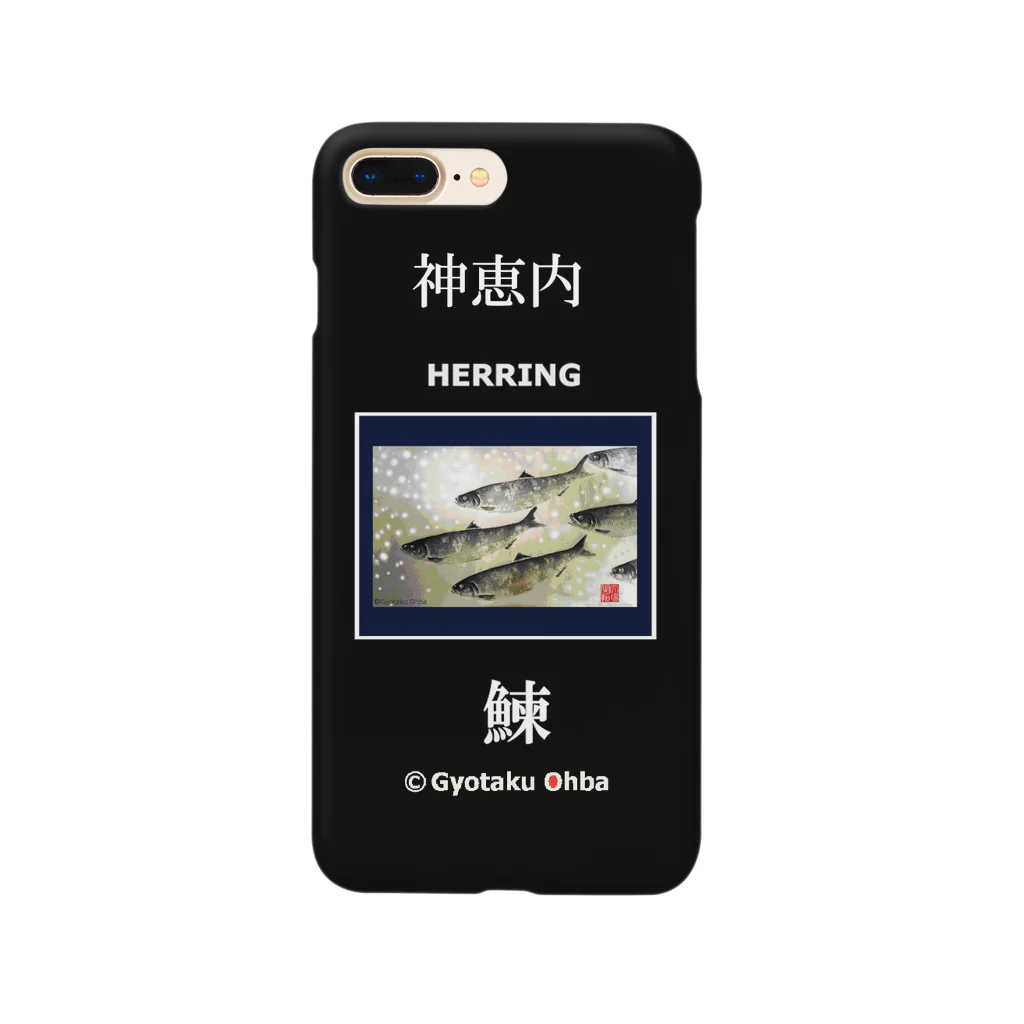 G-HERRINGの鰊！ 神恵内（ニシン；HERRING）あらゆる生命たちへ感謝をささげます。 スマホケース