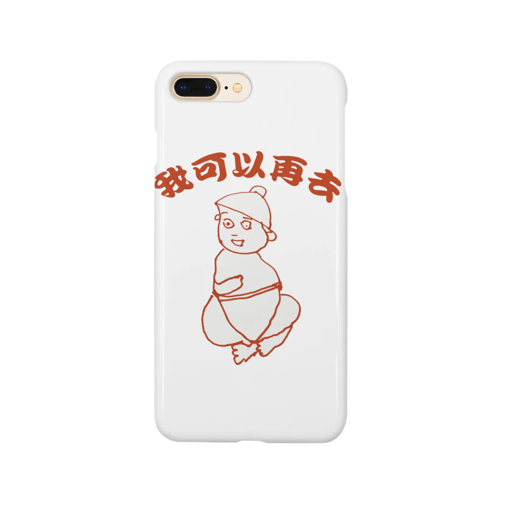 もっといける～のぽんたろう Smartphone Case