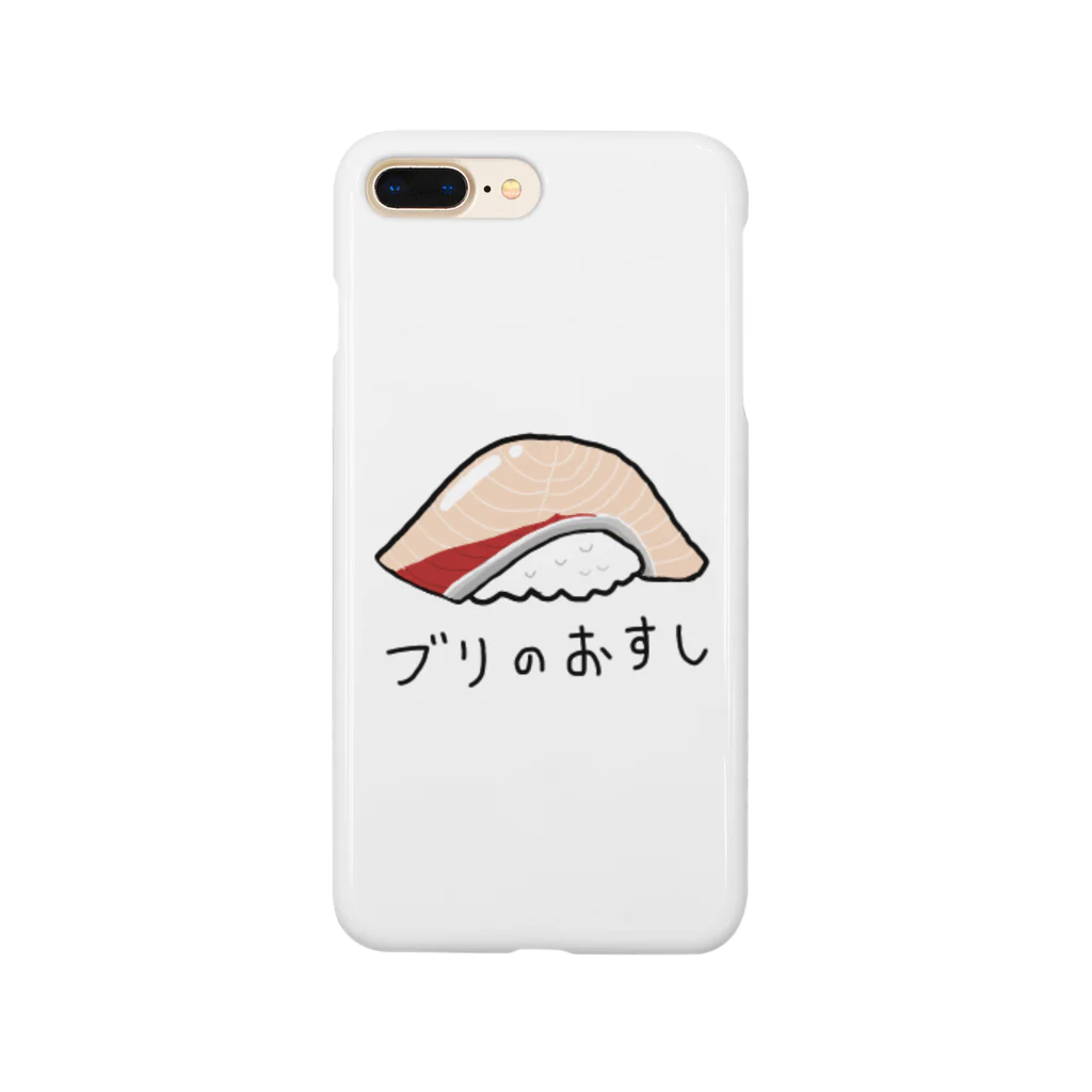 かっぱのありふれた人生のブリのおすし Smartphone Case