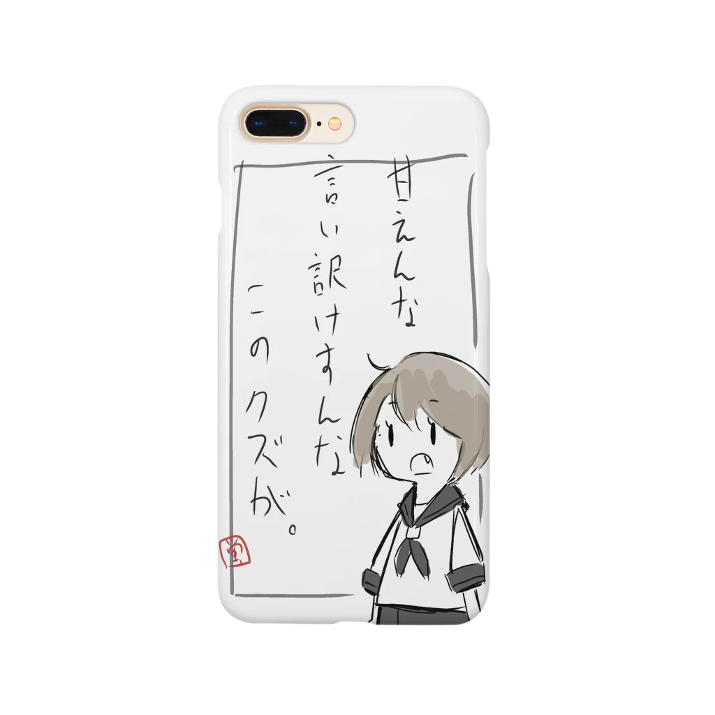 蛍光灯の辛辣がーる Smartphone Case