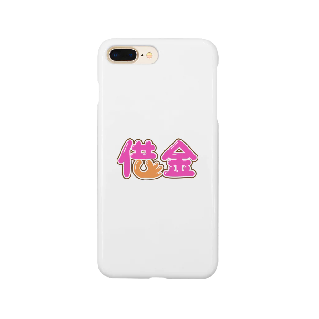 牛乳崎の文字あそびの借金 Smartphone Case