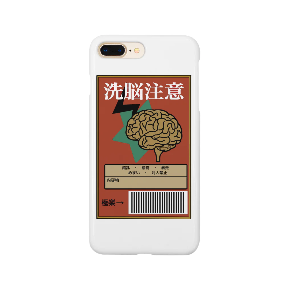 はっはっぴの洗脳注意 Smartphone Case