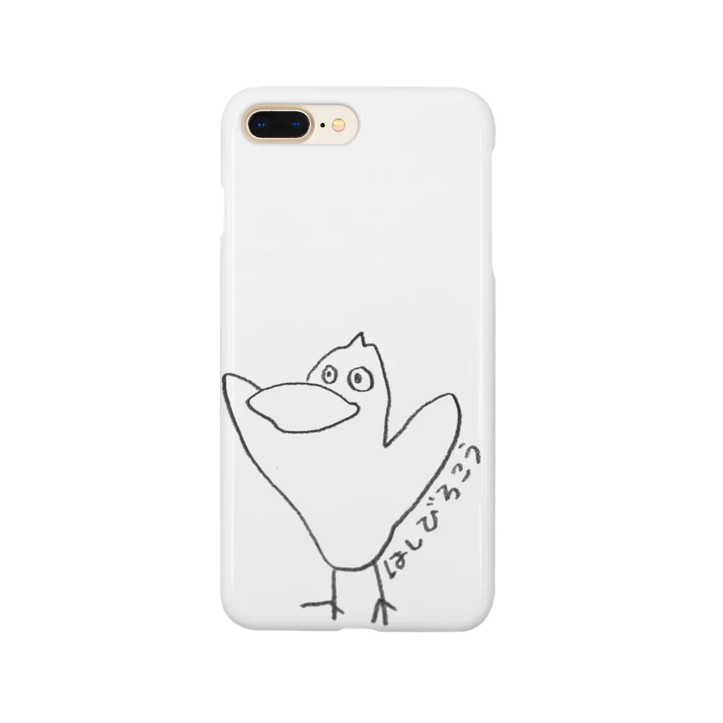 ちいちゃんののハシビロコウ  Smartphone Case