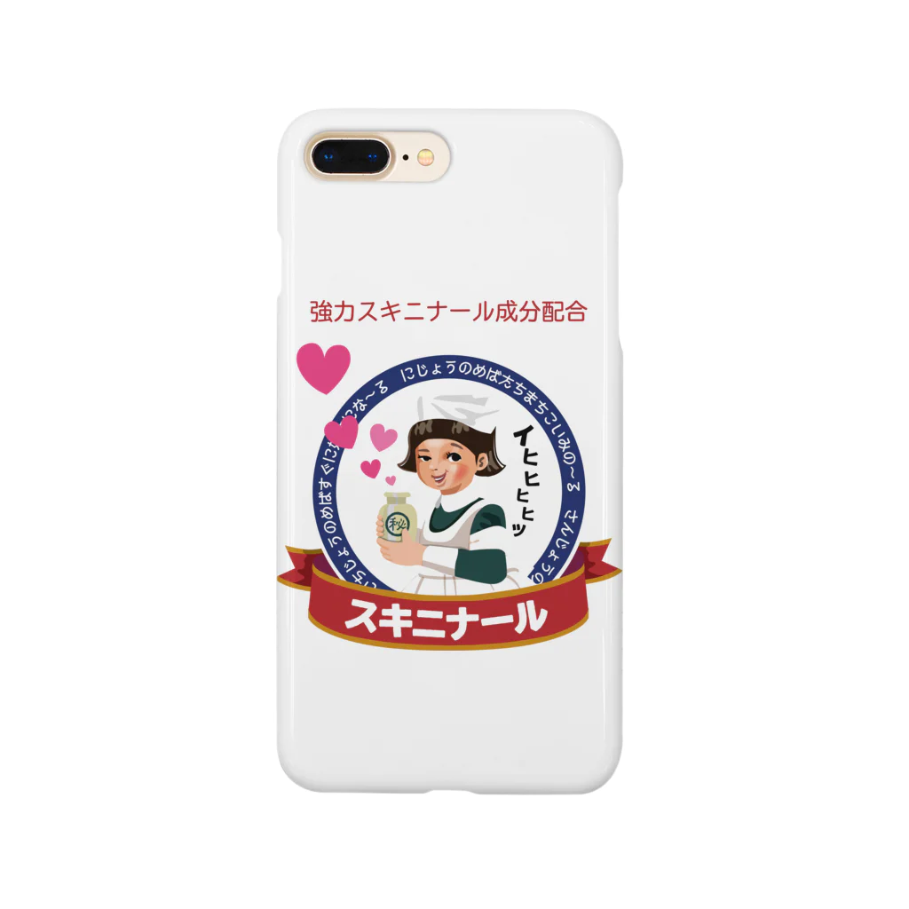 駄菓子と玩具の太郎と花子のリトルナースのスキニナールおくすり Smartphone Case