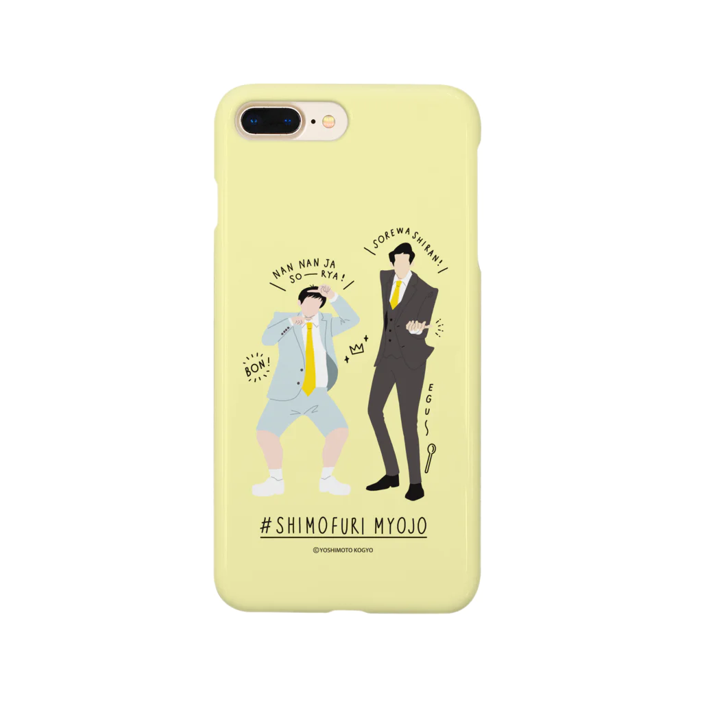 よしもと芸人オフィシャルショップのzakkaYOSHIMOTO 霜降り明星 Smartphone Case