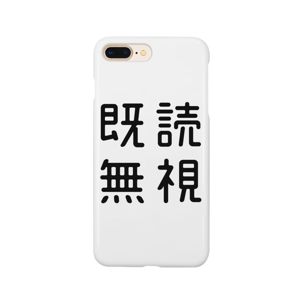 おもしろ四字熟語 既読無視 おもしろtシャツ屋 つるを商店 Tsuruoshop のスマホケース Iphoneケース 通販 Suzuri スズリ