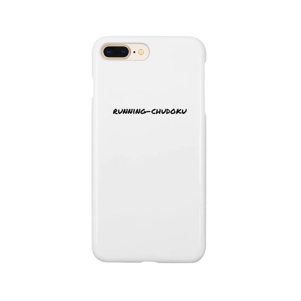 ランニング好きのお店　ランニング、マラソン向けのTシャツ、グッズのランニング中毒 Smartphone Case