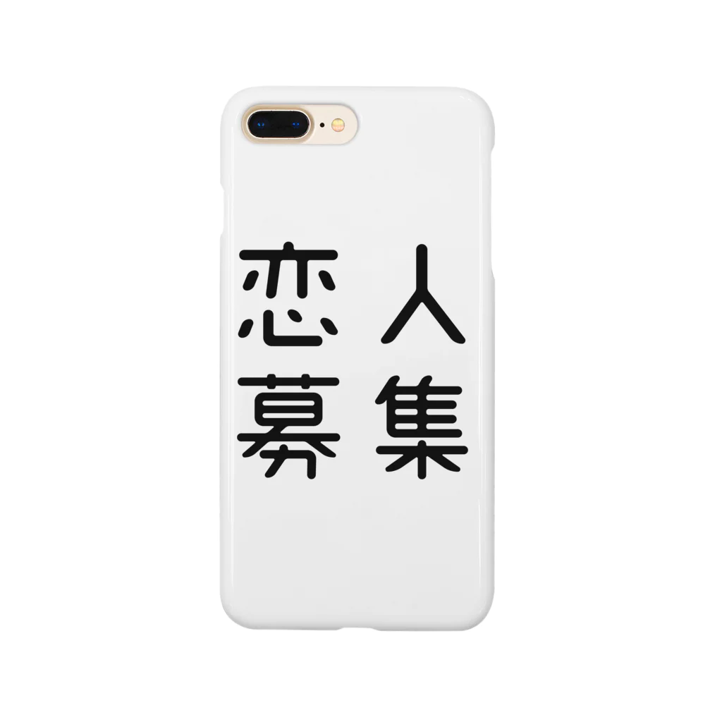 おもしろTシャツ屋 つるを商店のおもしろ四字熟語 恋人募集 Smartphone Case