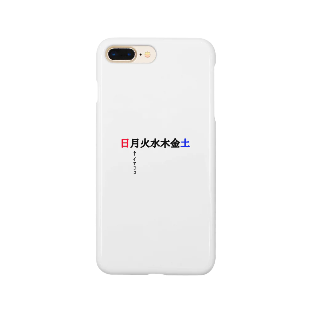 翔。のストレス発散所。の月曜日ｲﾏｺｺ(憂鬱) Smartphone Case