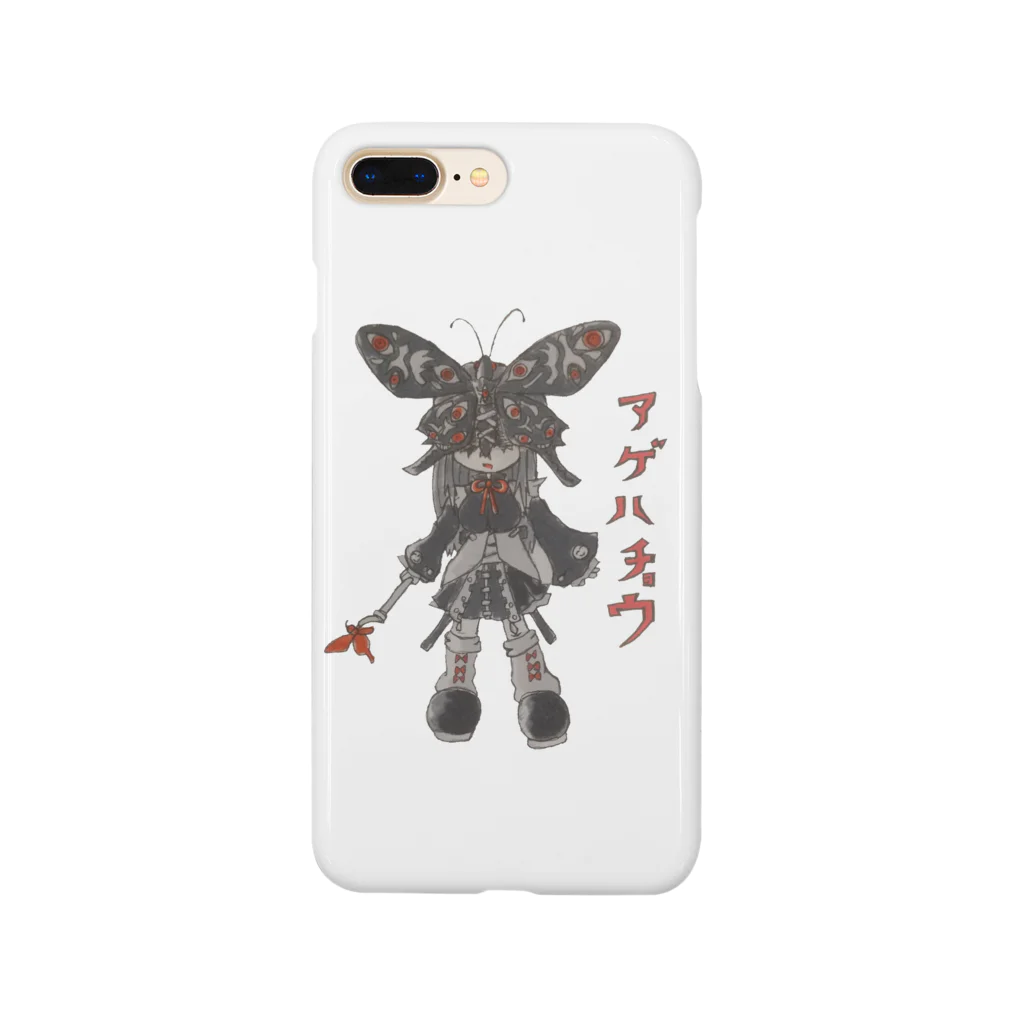 案山子堂のアゲハチョウ Smartphone Case