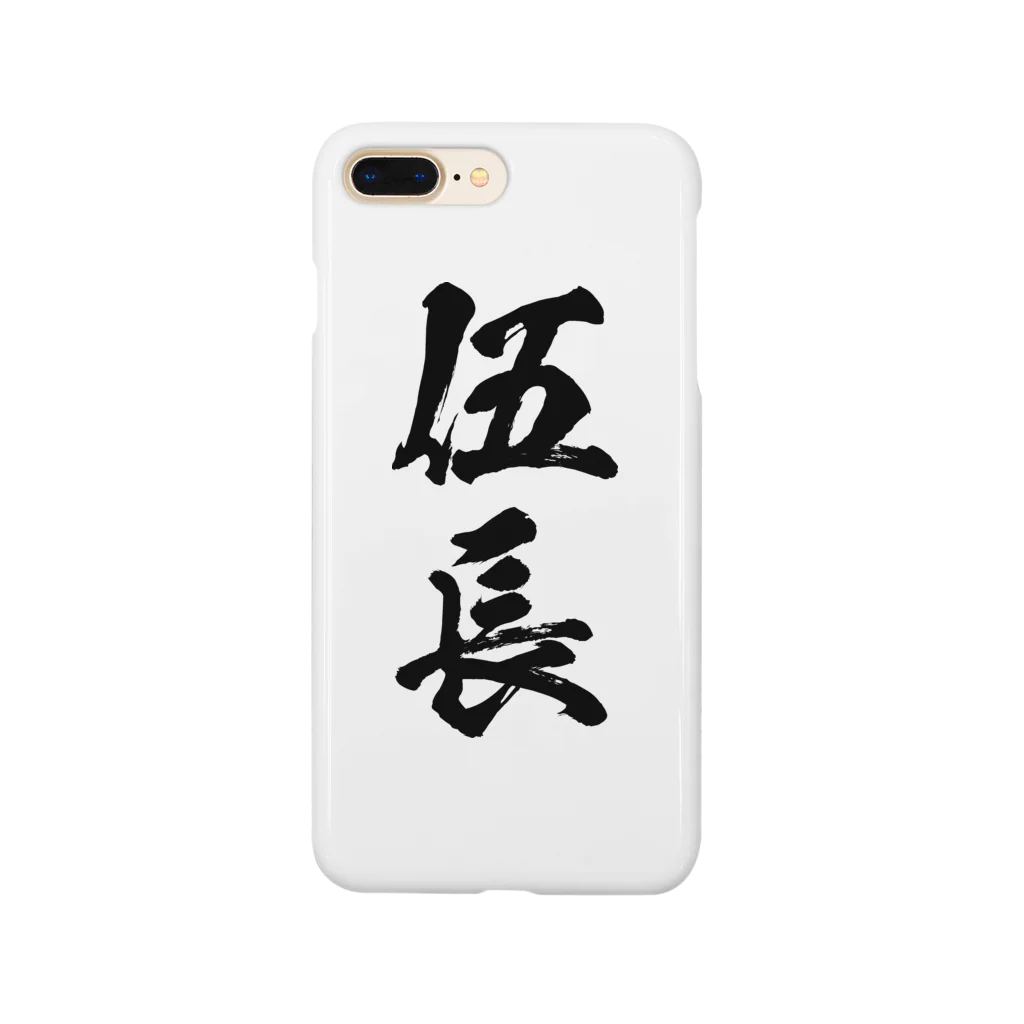 風天工房の伍長 Smartphone Case