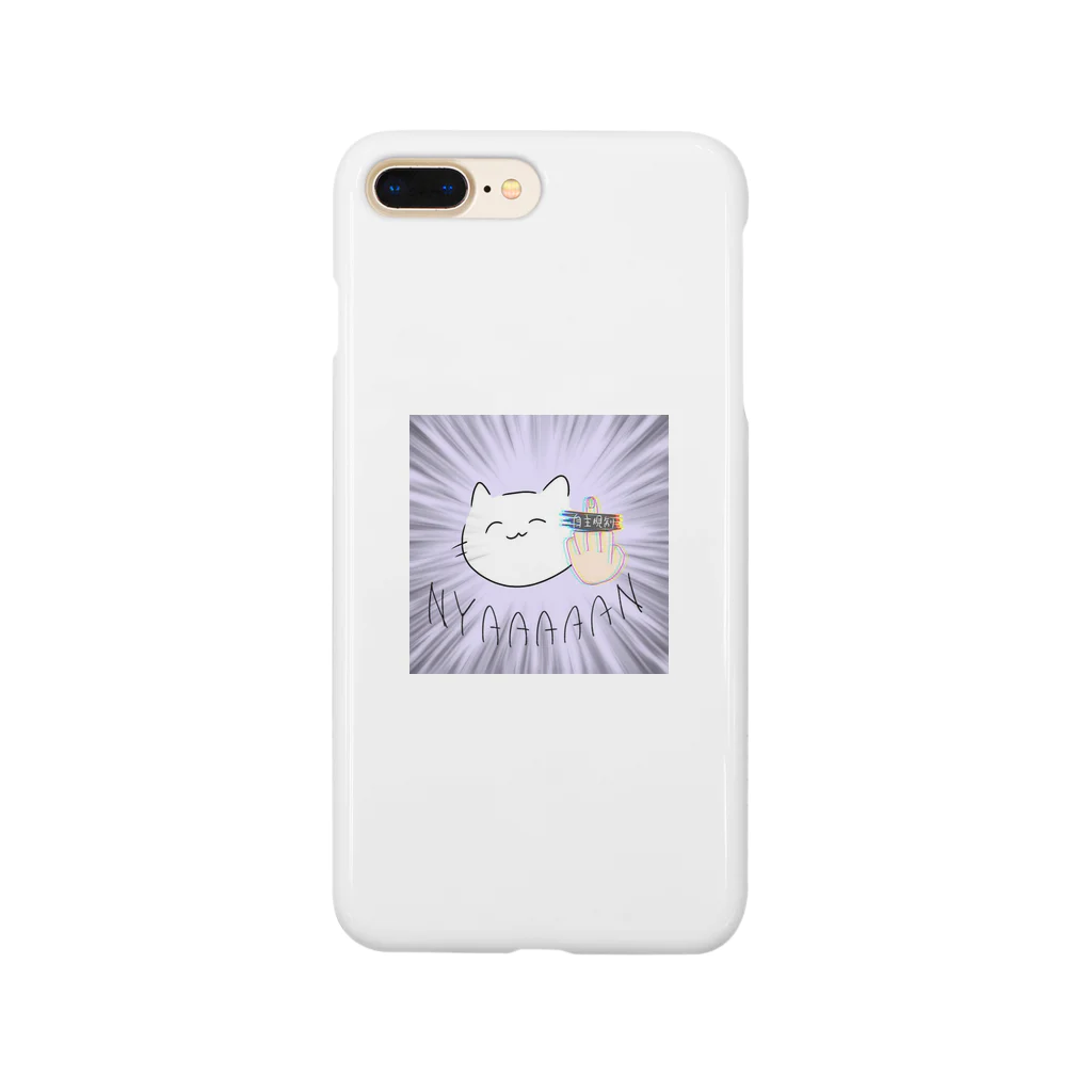 ゆなたけのネコ太郎2 Smartphone Case