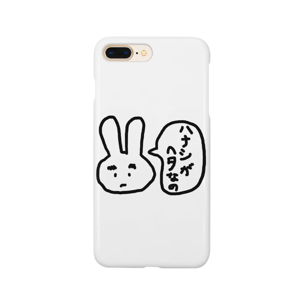 みんな元気かい？のしょうがないじゃん Smartphone Case