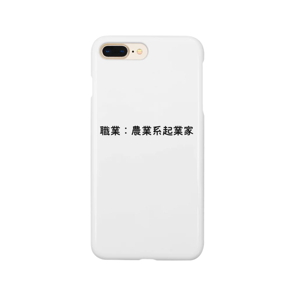 クレイジーアグリジャパンの農業系起業家（黒字） Smartphone Case