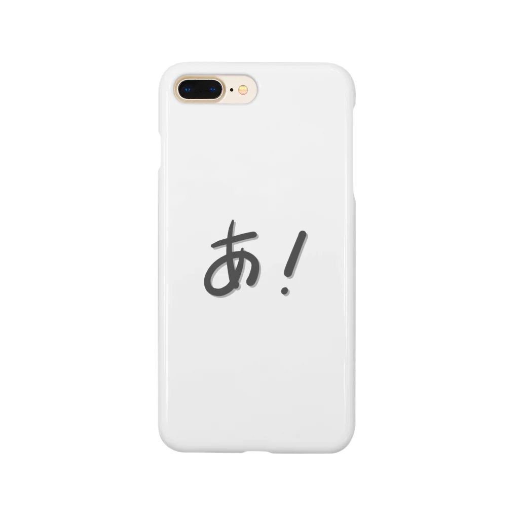 食べものも好きの手書きの『あ！』 Smartphone Case