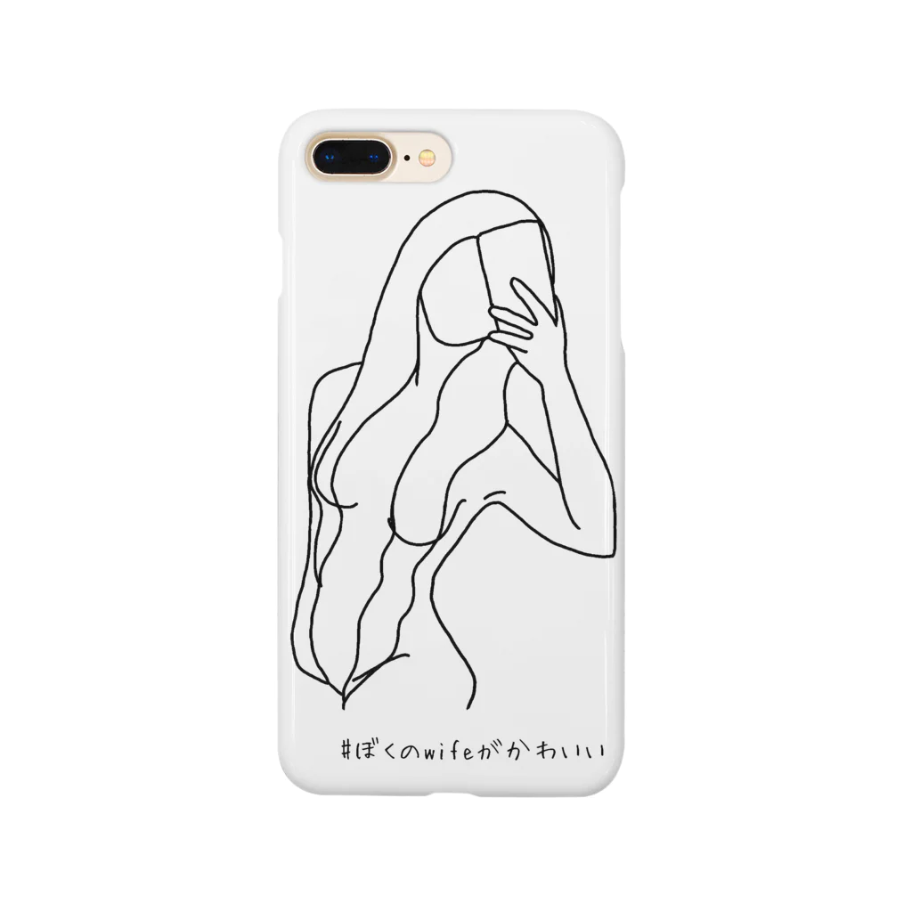 WillIamの#ぼくのwifeがかわいい Smartphone Case