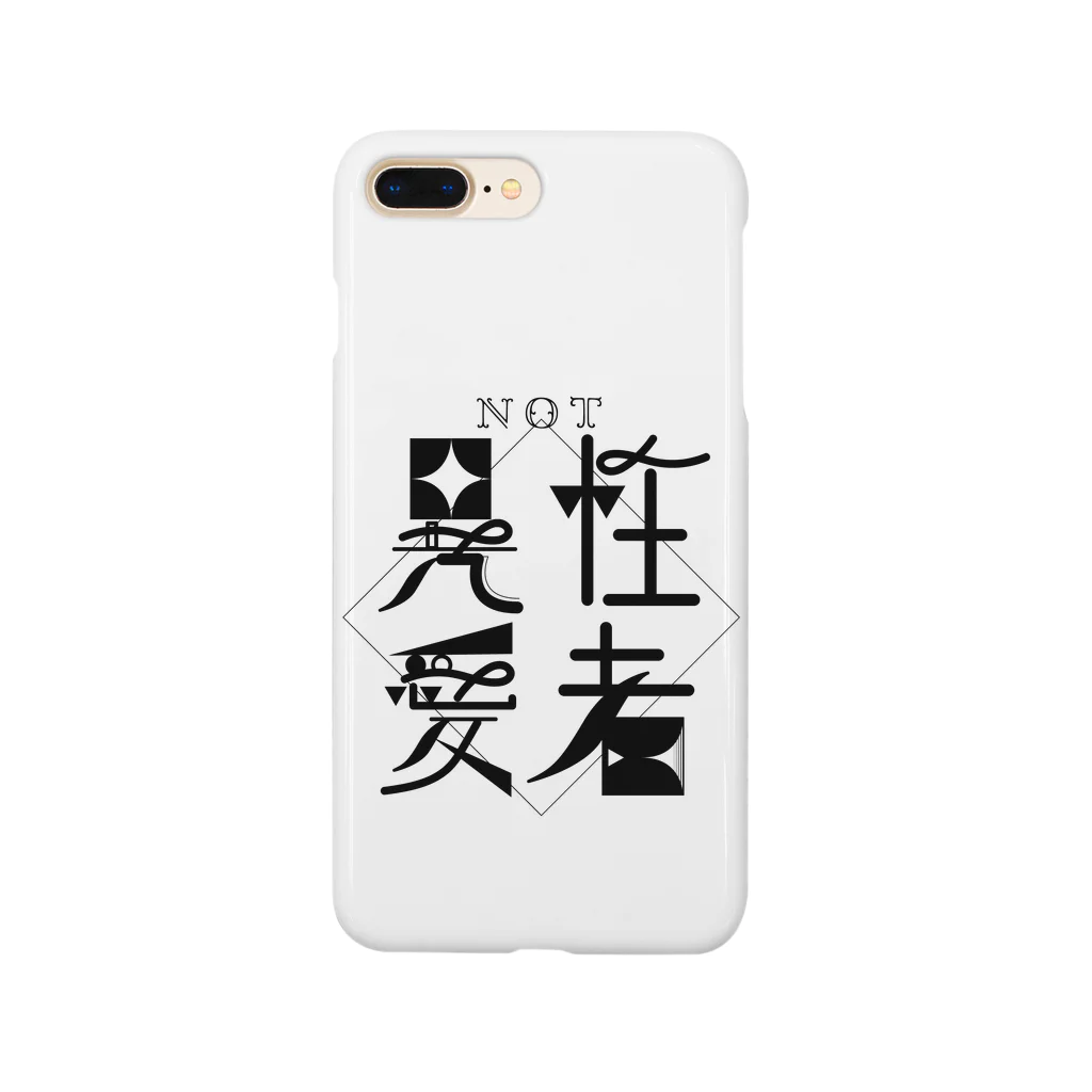 🪨のNOT異性愛者 Smartphone Case