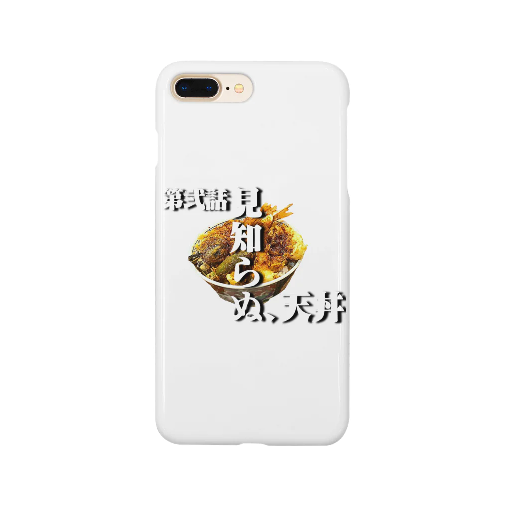 よろづ屋 安宅彦一長船の天丼 Smartphone Case